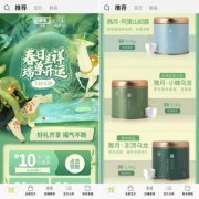 布局天猫店、小程序 奈雪的茶“触网”不止直播带